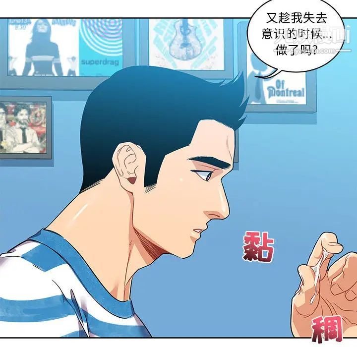《亲爱的你Liebling！》漫画 第19話
