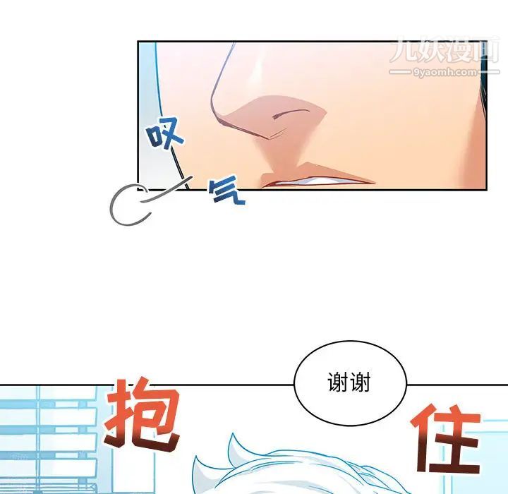 《亲爱的你Liebling！》漫画 第19話