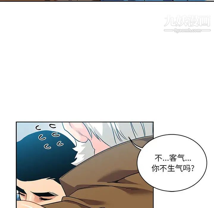 《亲爱的你Liebling！》漫画 第19話