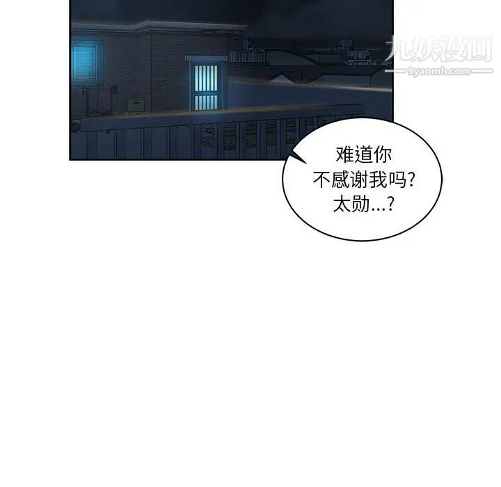 《亲爱的你Liebling！》漫画 第19話