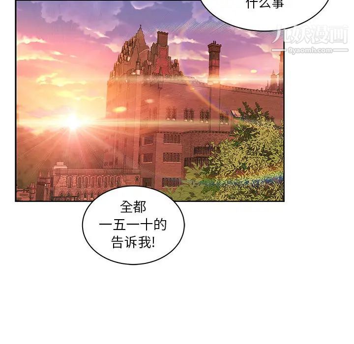 《亲爱的你Liebling！》漫画 第19話