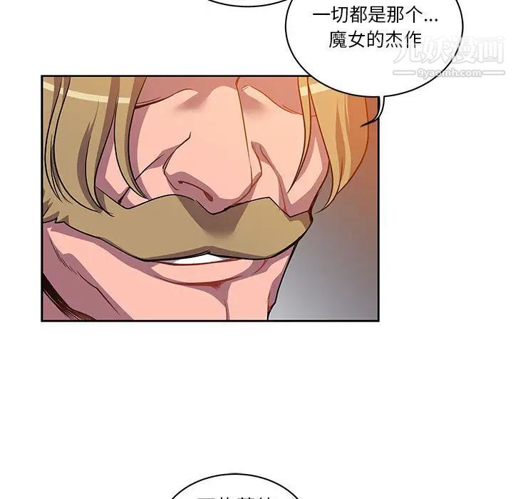 《亲爱的你Liebling！》漫画 第19話