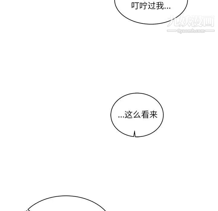 《亲爱的你Liebling！》漫画 第19話