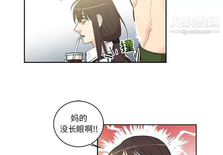 《亲爱的你Liebling！》漫画 第20話