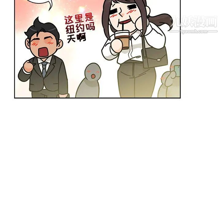 《亲爱的你Liebling！》漫画 第20話