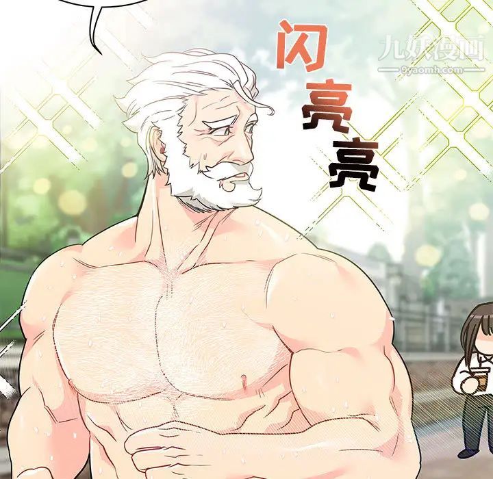《亲爱的你Liebling！》漫画 第20話