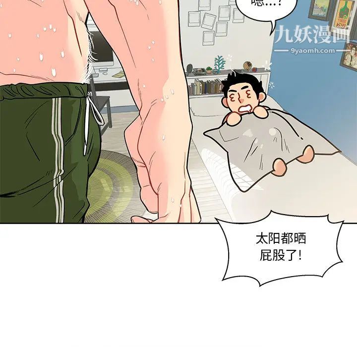 《亲爱的你Liebling！》漫画 第20話