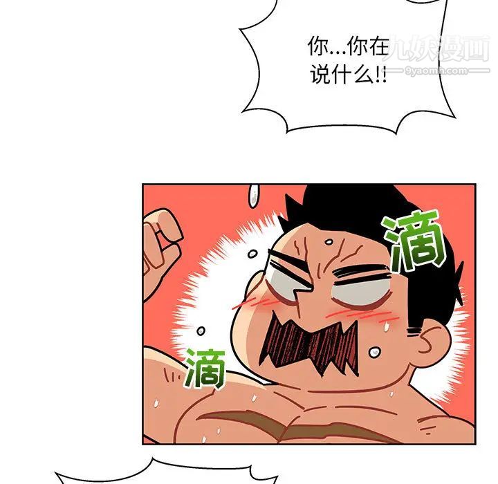 《亲爱的你Liebling！》漫画 第20話