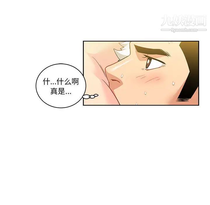 《亲爱的你Liebling！》漫画 第20話