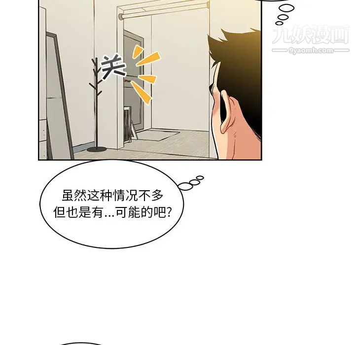 《亲爱的你Liebling！》漫画 第20話
