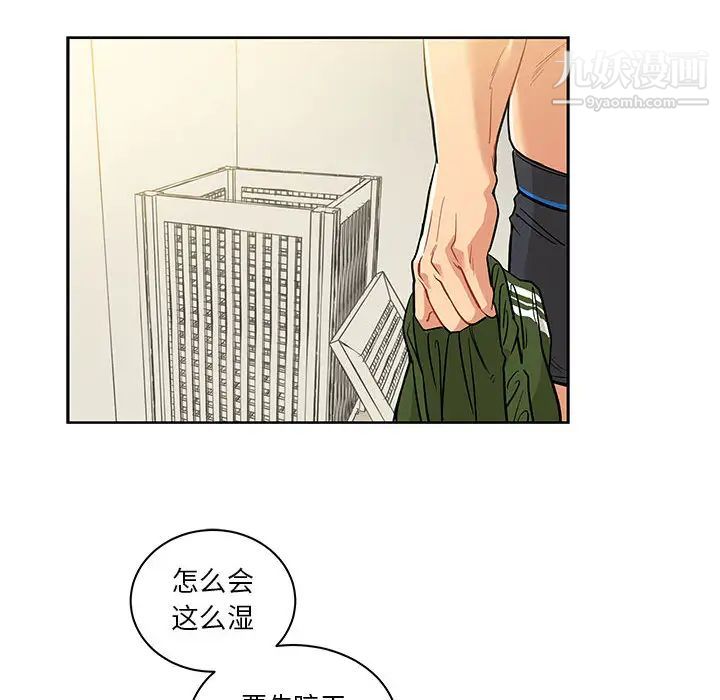 《亲爱的你Liebling！》漫画 第20話