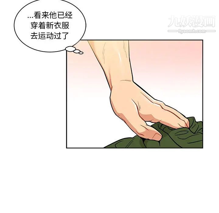 《亲爱的你Liebling！》漫画 第20話