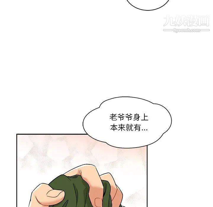 《亲爱的你Liebling！》漫画 第20話
