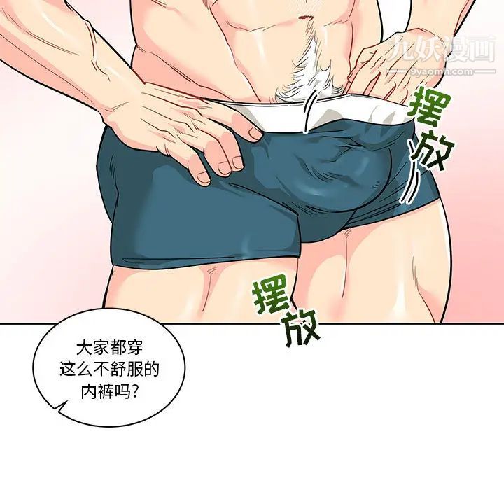 《亲爱的你Liebling！》漫画 第20話
