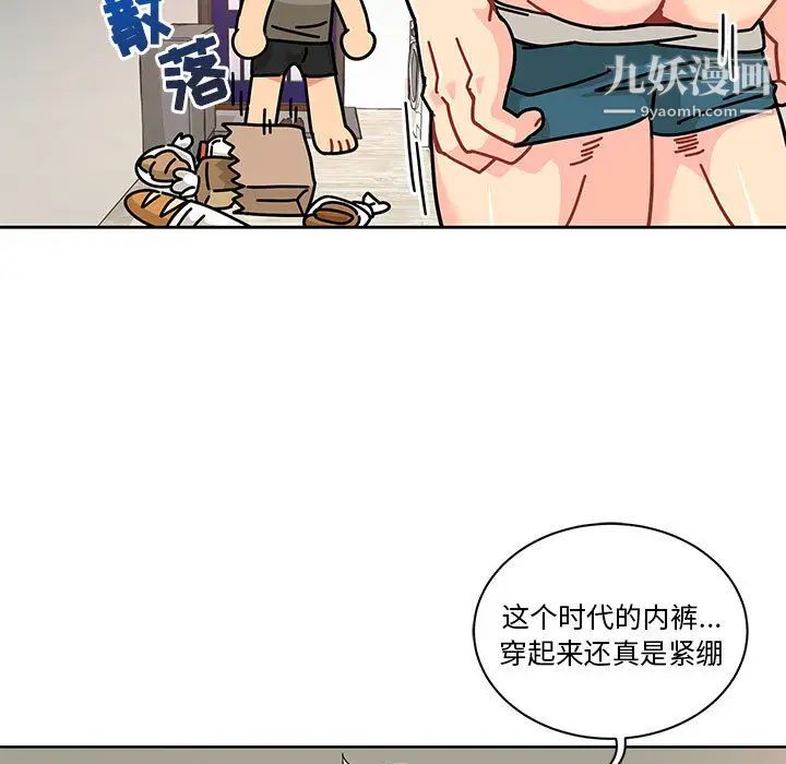《亲爱的你Liebling！》漫画 第20話