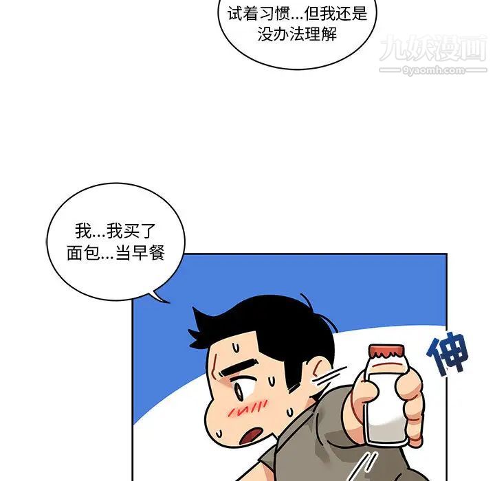 《亲爱的你Liebling！》漫画 第20話