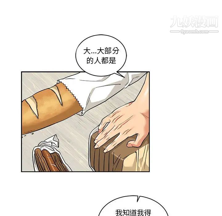 《亲爱的你Liebling！》漫画 第20話