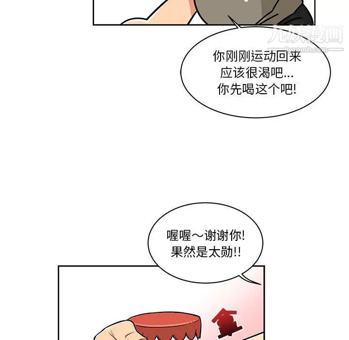 《亲爱的你Liebling！》漫画 第20話