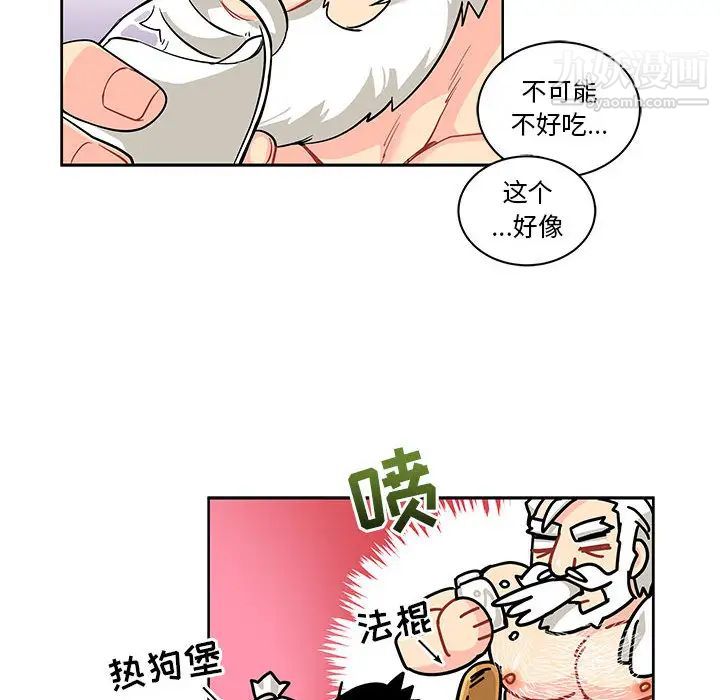 《亲爱的你Liebling！》漫画 第20話