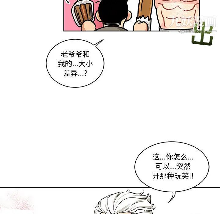 《亲爱的你Liebling！》漫画 第20話