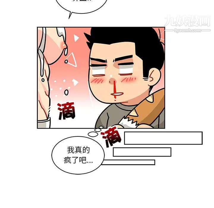 《亲爱的你Liebling！》漫画 第20話