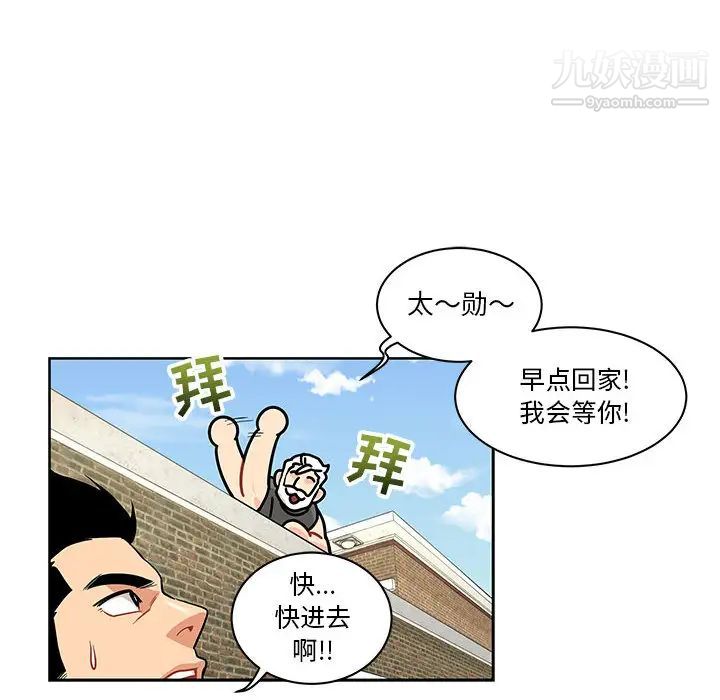 《亲爱的你Liebling！》漫画 第20話