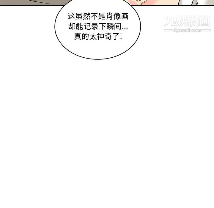 《亲爱的你Liebling！》漫画 第20話