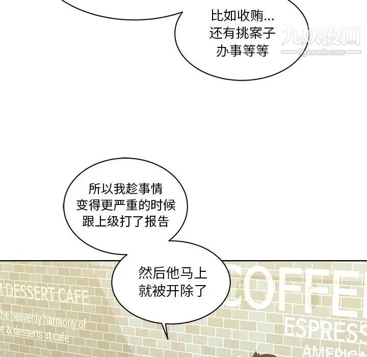 《亲爱的你Liebling！》漫画 第20話