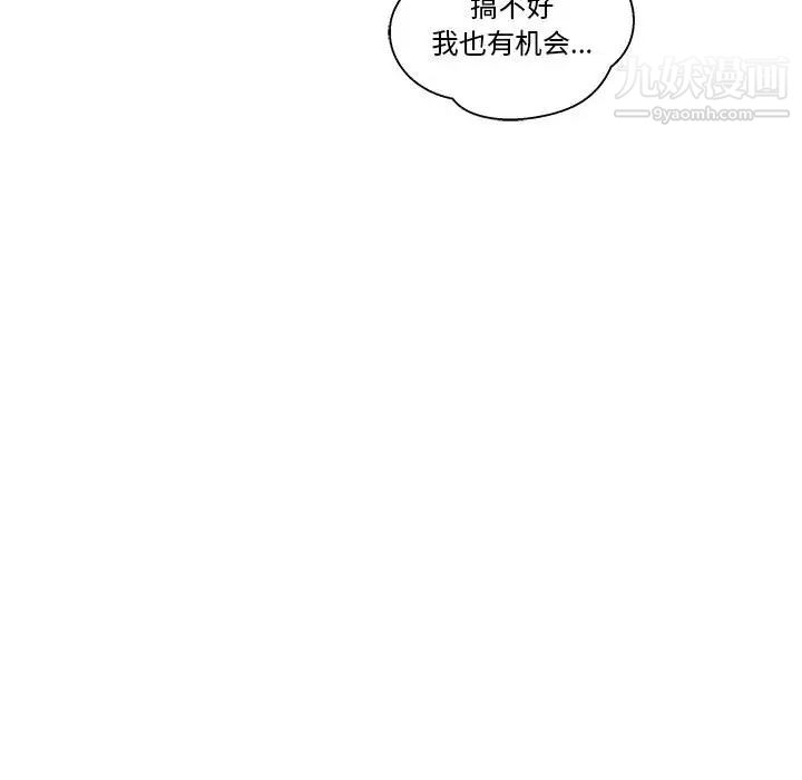 《亲爱的你Liebling！》漫画 第20話