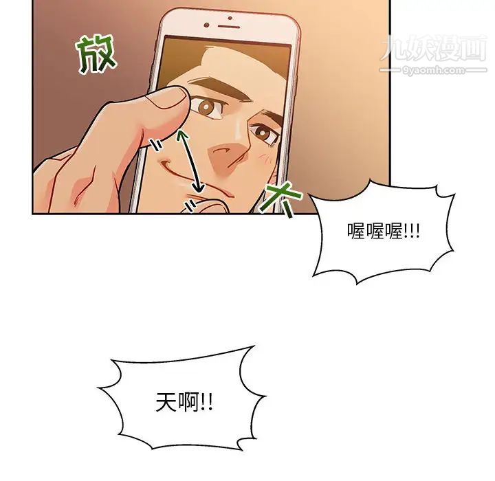《亲爱的你Liebling！》漫画 第20話