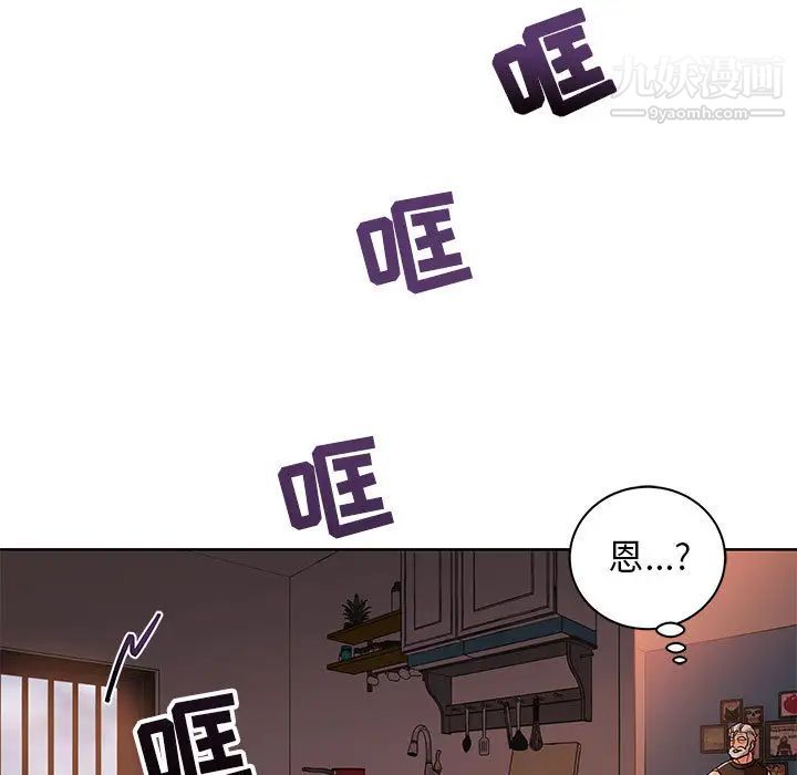 《亲爱的你Liebling！》漫画 第20話