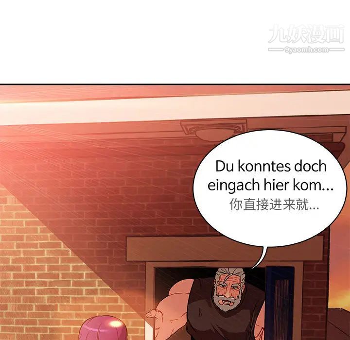 《亲爱的你Liebling！》漫画 第20話
