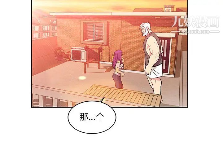 《亲爱的你Liebling！》漫画 第21話