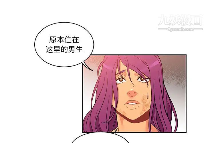 《亲爱的你Liebling！》漫画 第21話