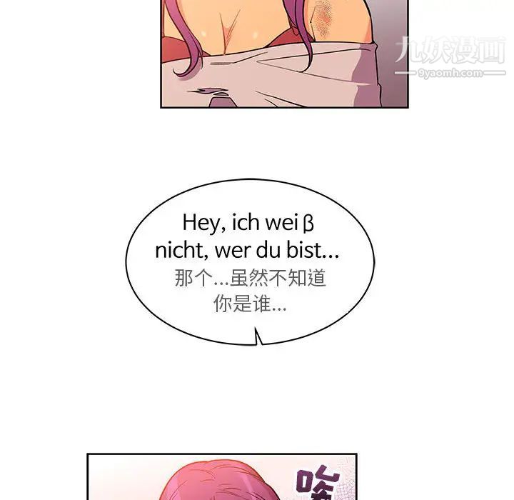《亲爱的你Liebling！》漫画 第21話