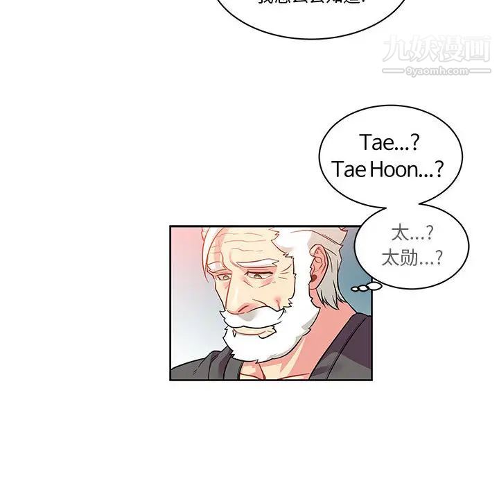 《亲爱的你Liebling！》漫画 第21話