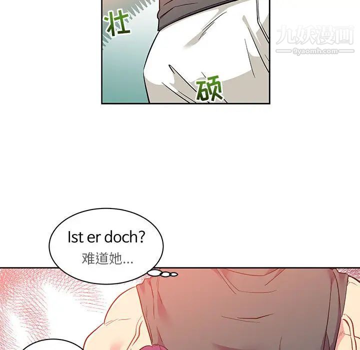 《亲爱的你Liebling！》漫画 第21話