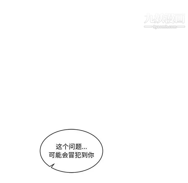 《亲爱的你Liebling！》漫画 第21話