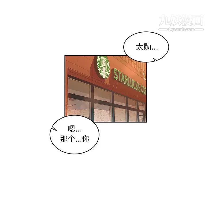 《亲爱的你Liebling！》漫画 第21話