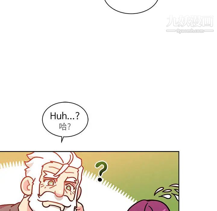 《亲爱的你Liebling！》漫画 第21話