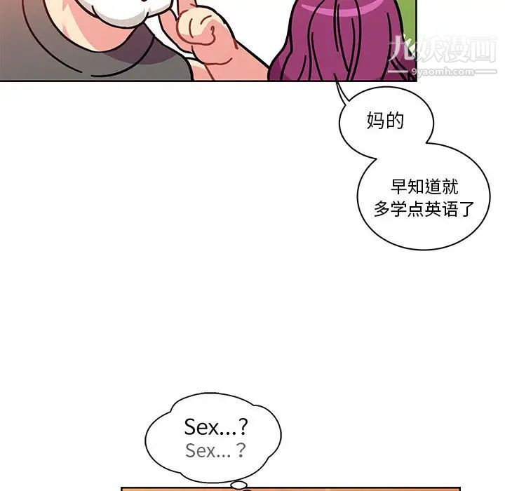 《亲爱的你Liebling！》漫画 第21話