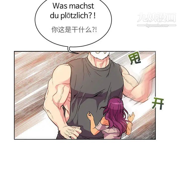 《亲爱的你Liebling！》漫画 第21話