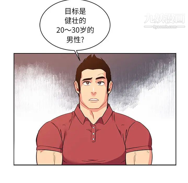 《亲爱的你Liebling！》漫画 第21話