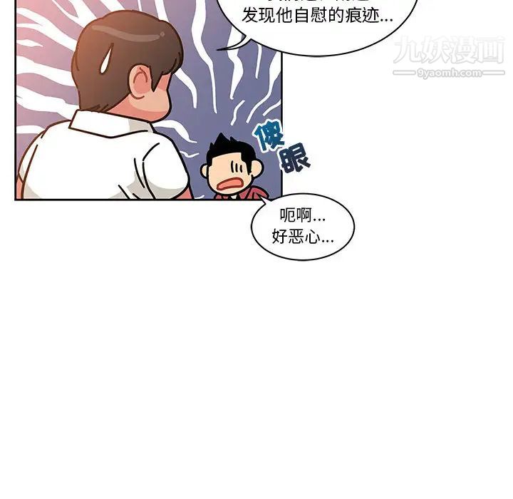《亲爱的你Liebling！》漫画 第21話