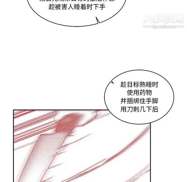 《亲爱的你Liebling！》漫画 第21話