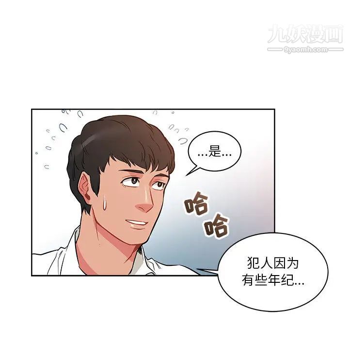 《亲爱的你Liebling！》漫画 第21話