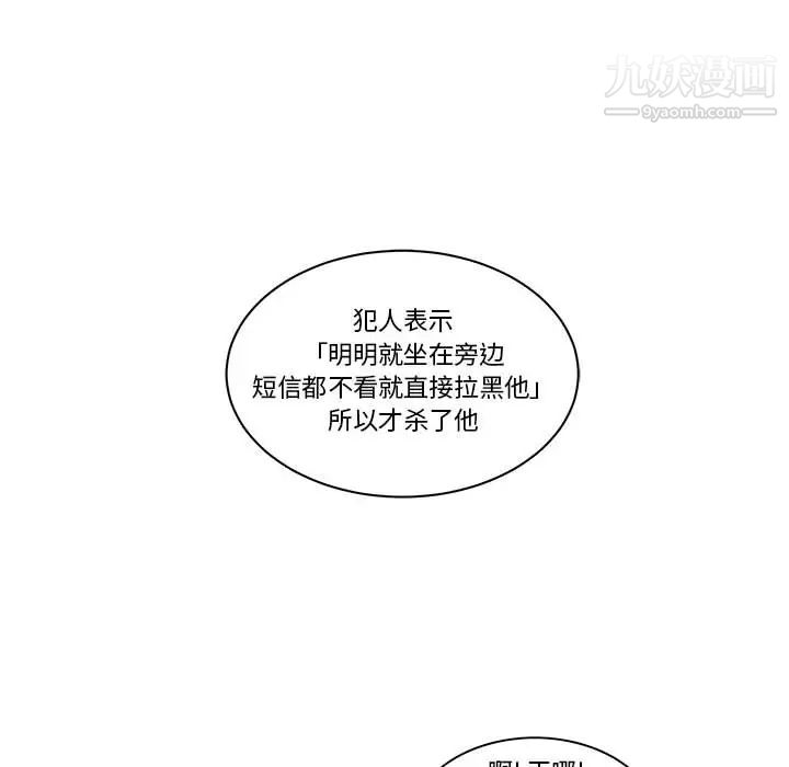《亲爱的你Liebling！》漫画 第21話