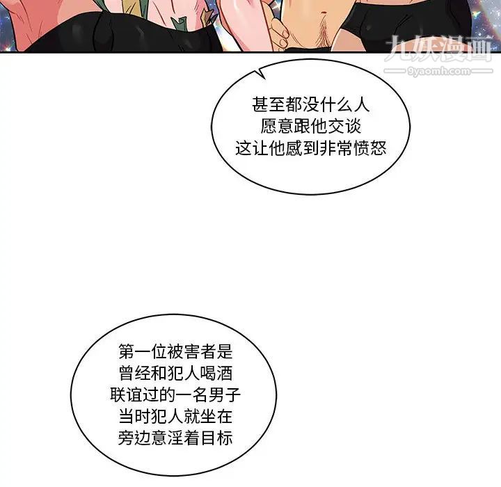 《亲爱的你Liebling！》漫画 第21話