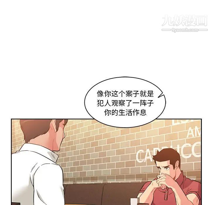 《亲爱的你Liebling！》漫画 第21話