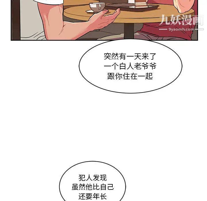 《亲爱的你Liebling！》漫画 第21話